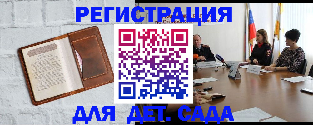 временная прописка в Новгородской области