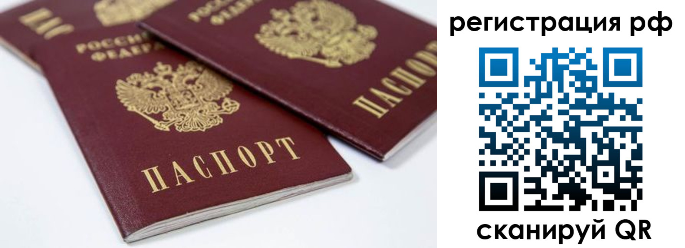 прописка регистрация в Новгородской области