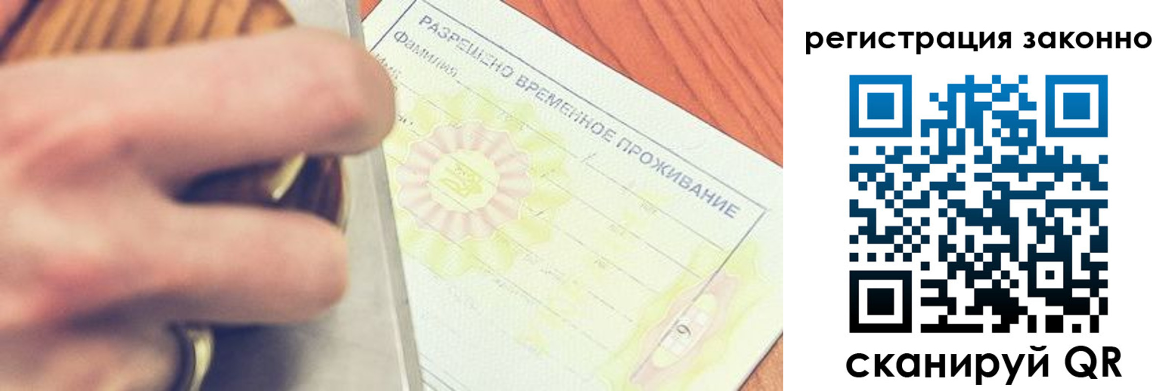 временная регистрация недорого в Новгородской области