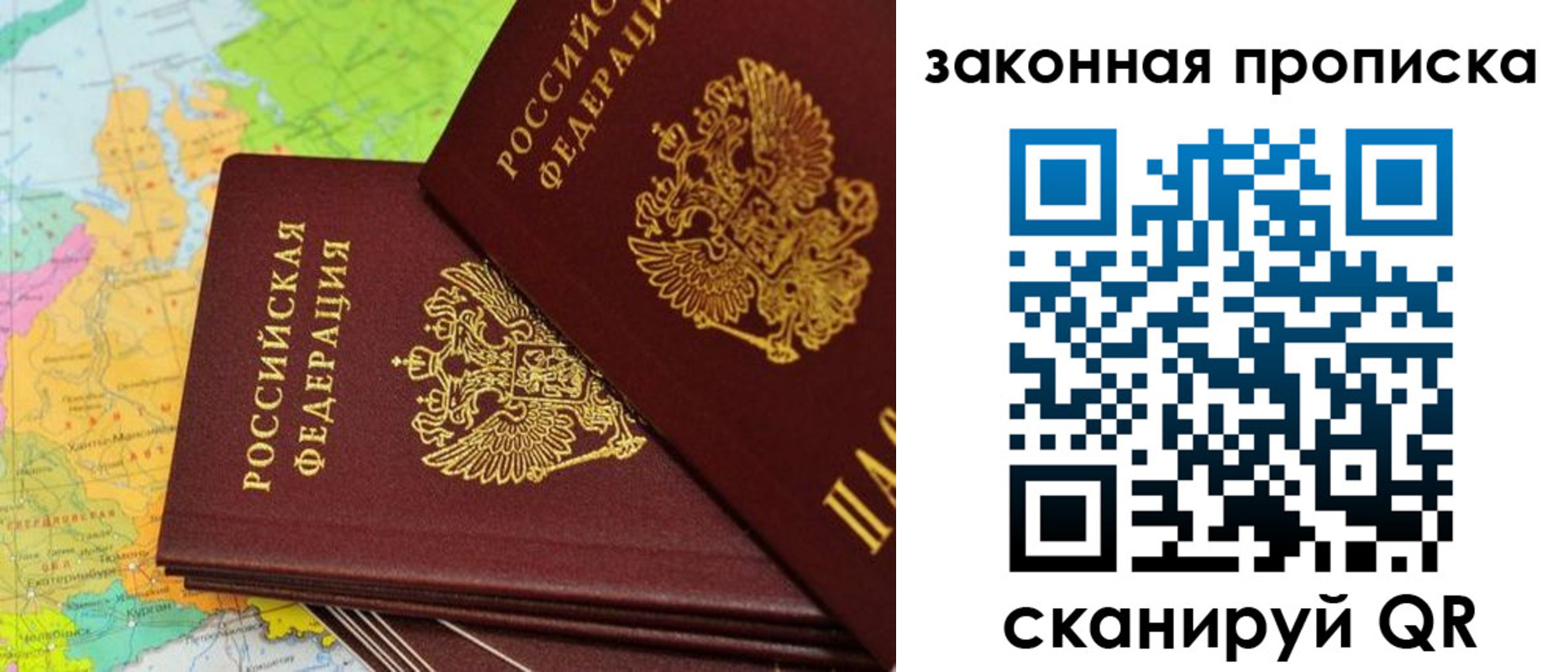 купить прописку в Новгородской области