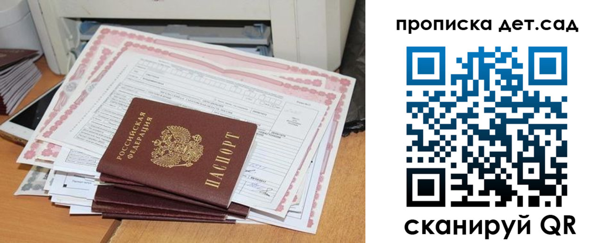 временная регистрация для всех в Новгородской области