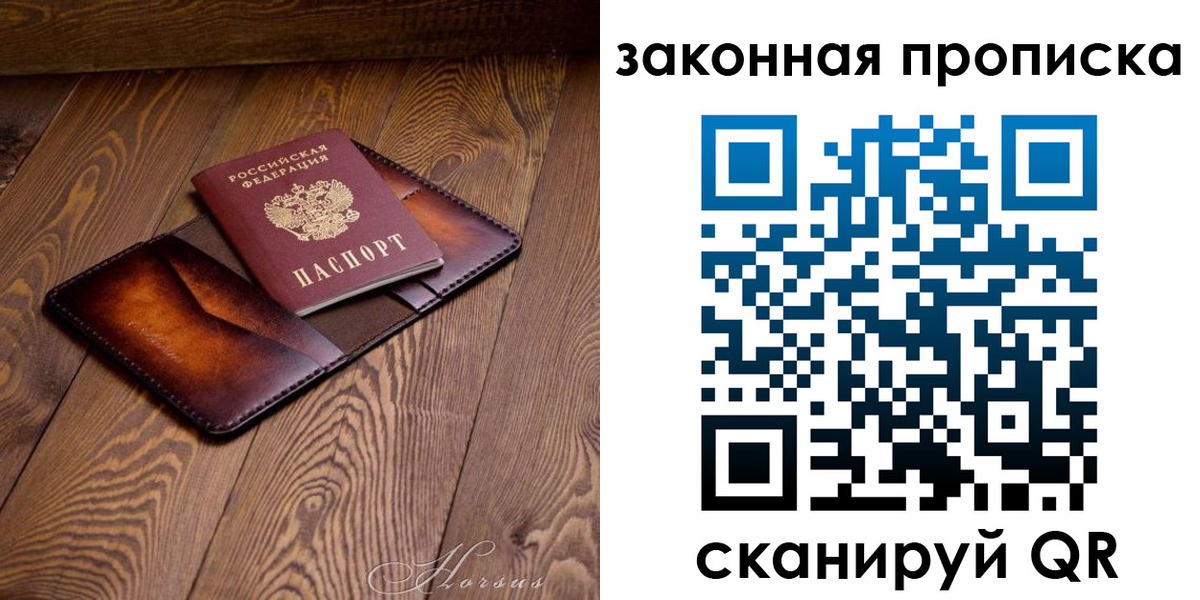 временная регистрация собственник в Новгородской области