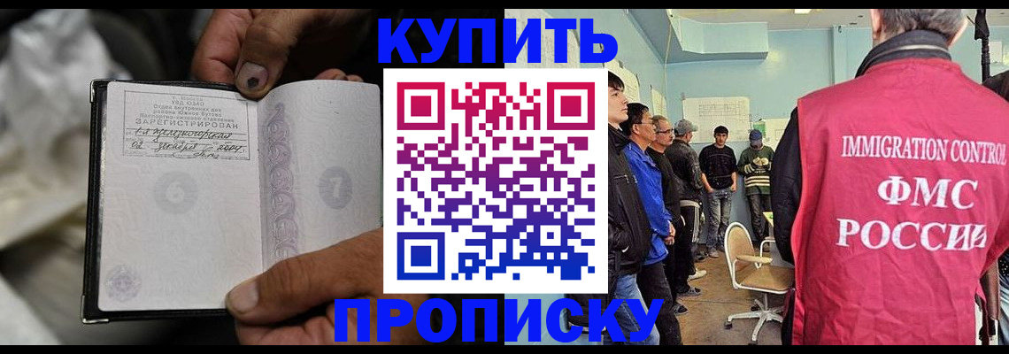 прописка иностранных граждан в Новгородской области