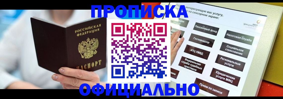 временная регистрация законно в Новгородской области