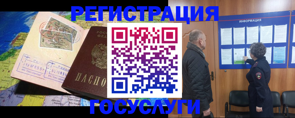 прописка паспорт в Новгородской области