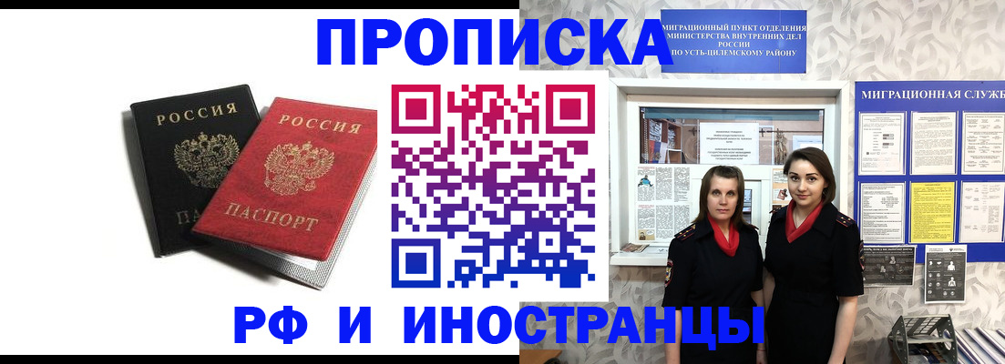 временная регистрация в Новгородской области