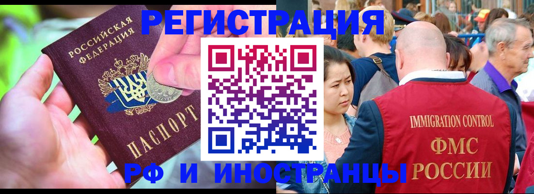 временная регистрация в Новгородской области