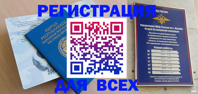 прописка для военкомата в Новгородской области