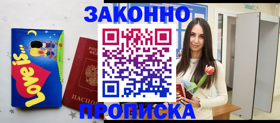 прописка иностранных граждан в Новгородской области