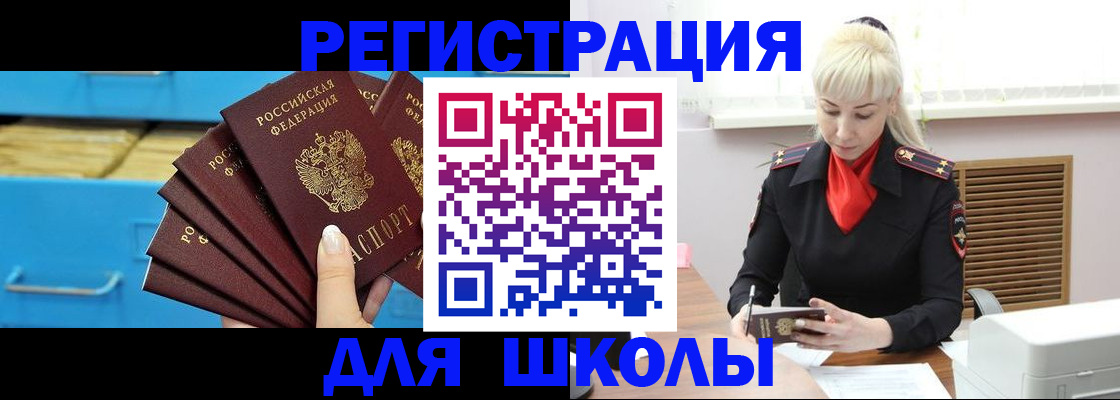 прописка иностранных граждан в Новгородской области