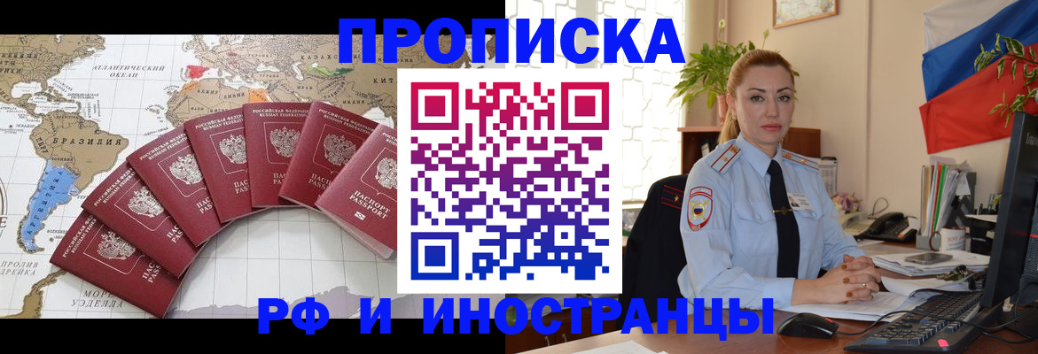 временная регистрация 2025 в Новгородской области