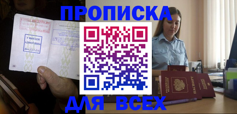 временная регистрация госуслуги в Новгородской области