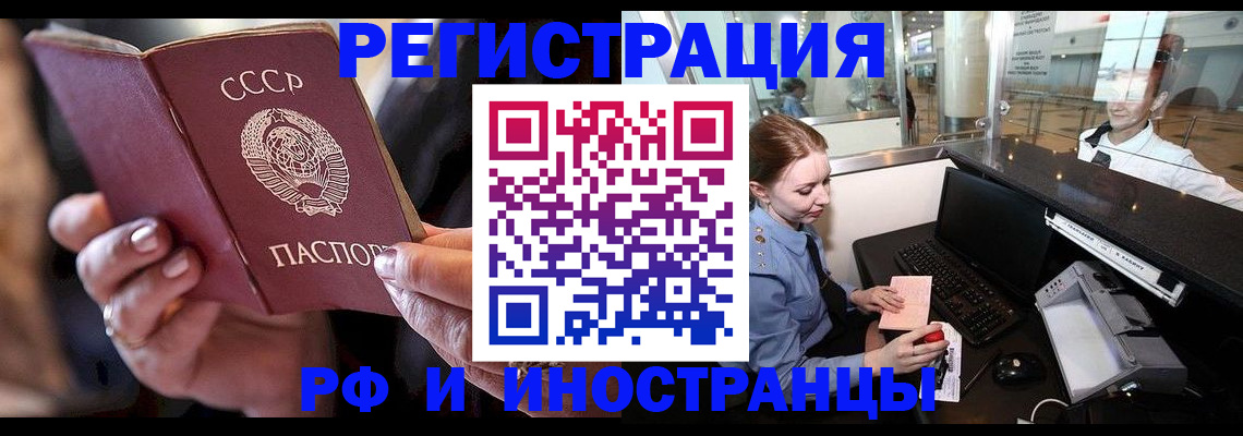 временная регистрация собственник в Новгородской области