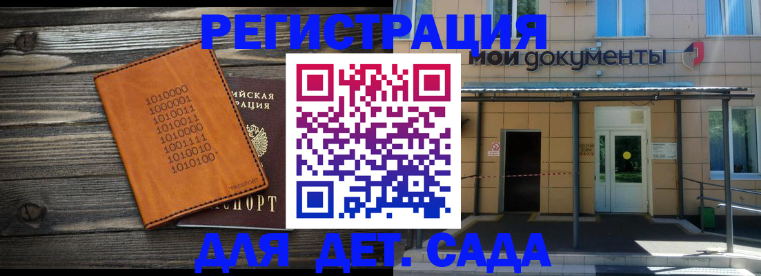 временная регистрация недорого в Новгородской области