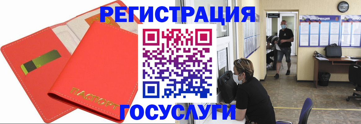 временная регистрация собственник в Новгородской области